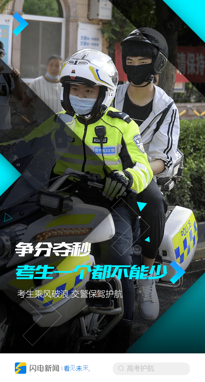 冯睿|2020高考结束！老师、交警、司机、环卫工….谢谢你为青春护航