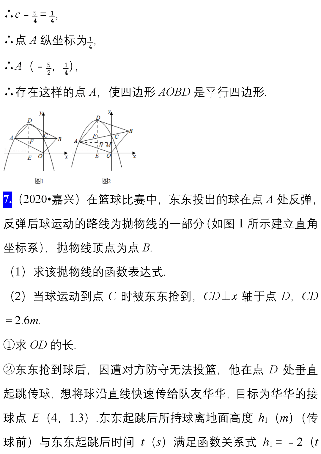 2020年中考各地数学压轴题真题汇总附答案解析