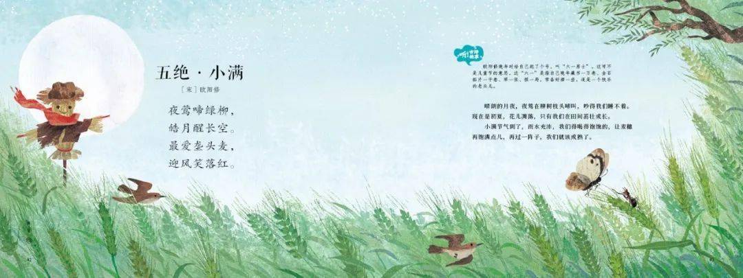 当当日历 | 7月9日 学习古诗词还可以这么有趣?后悔知道得太晚