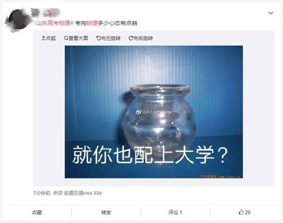 考生|“拔火罐”火了！山东高考又冲上热搜！网友：火罐很热，心很凉……