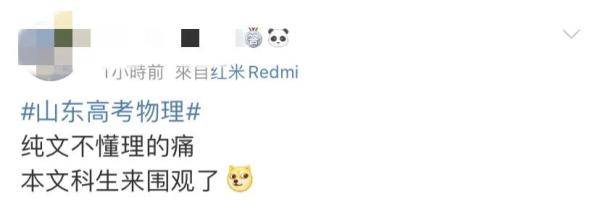 考生|“拔火罐”火了！山东高考又冲上热搜！网友：火罐很热，心很凉……