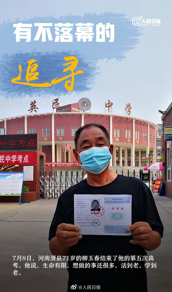 高考|转发纪念！2020高考的难忘瞬间