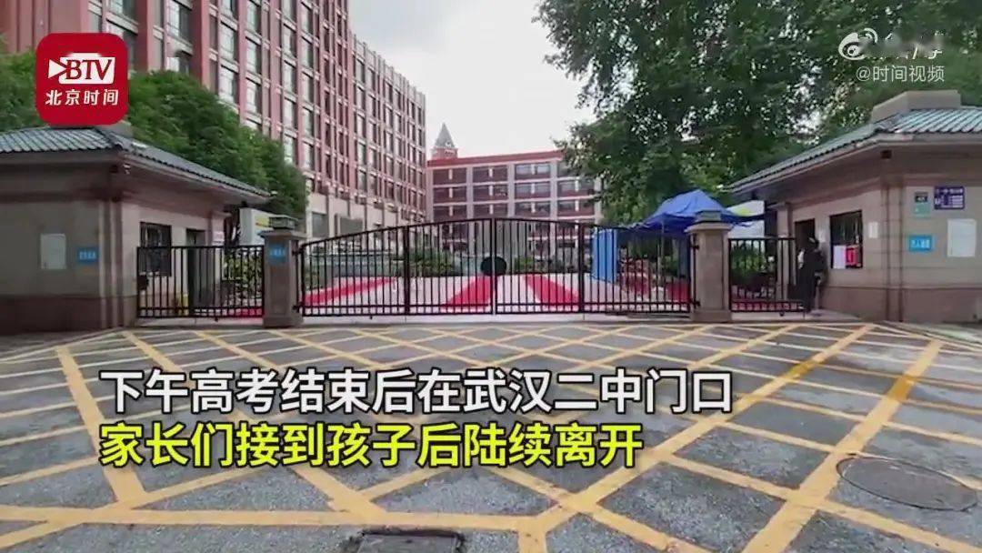 武汉|高考结束后，考场外应该是啥样？武汉的这群家长做了个好榜样！