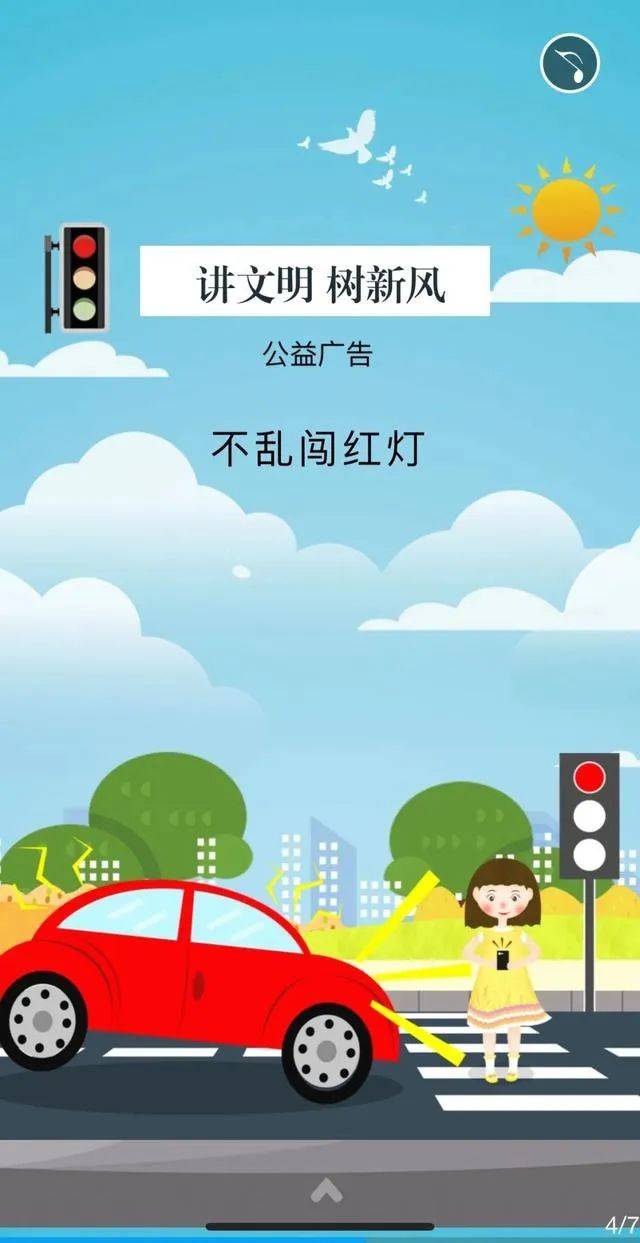 你让我让 心畅路畅 让文明上路 携平安回家 行文明之路 倡有序之行