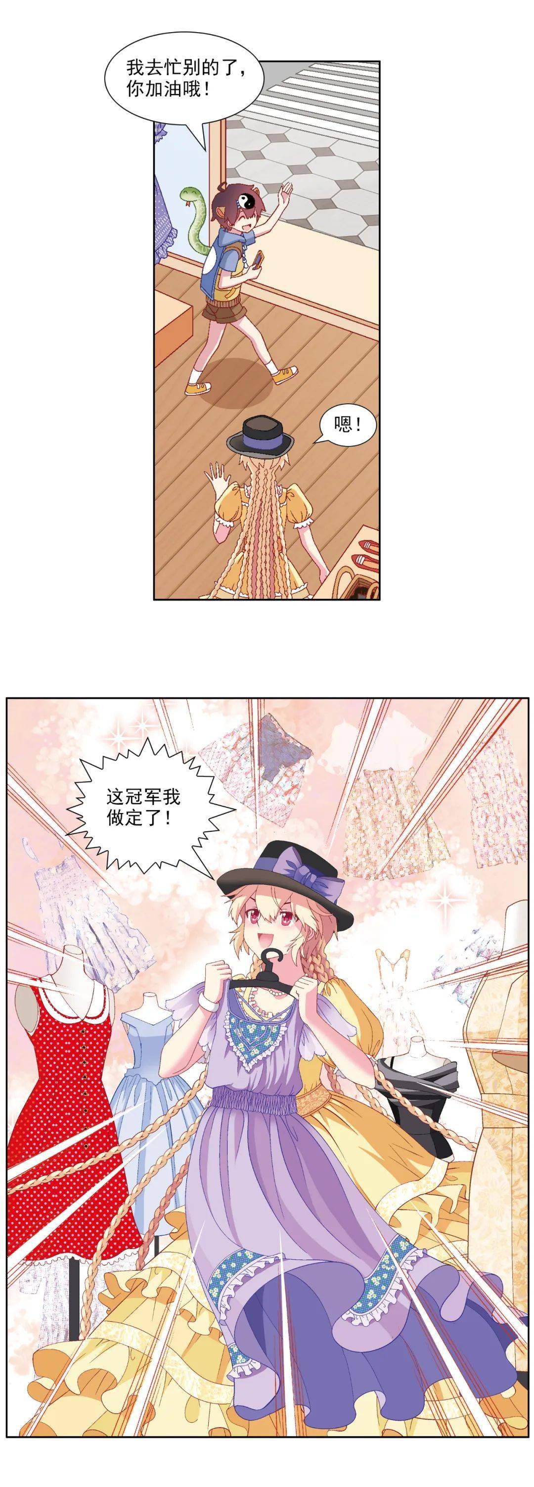 【神兽小剧场】"冠军"是怎样炼成的?