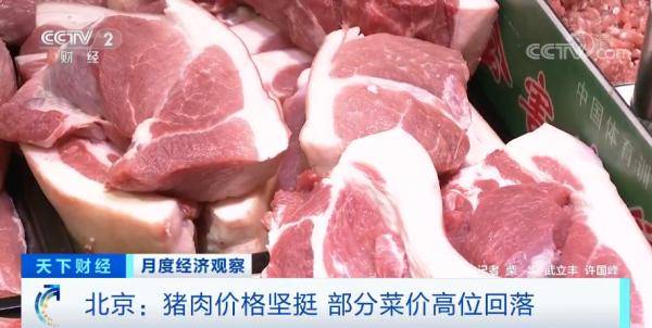 同比上涨|“二师兄”抬头！猪肉为啥又涨价了→