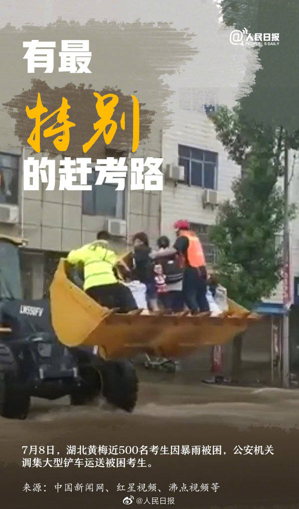 高考|转发纪念！2020高考的难忘瞬间