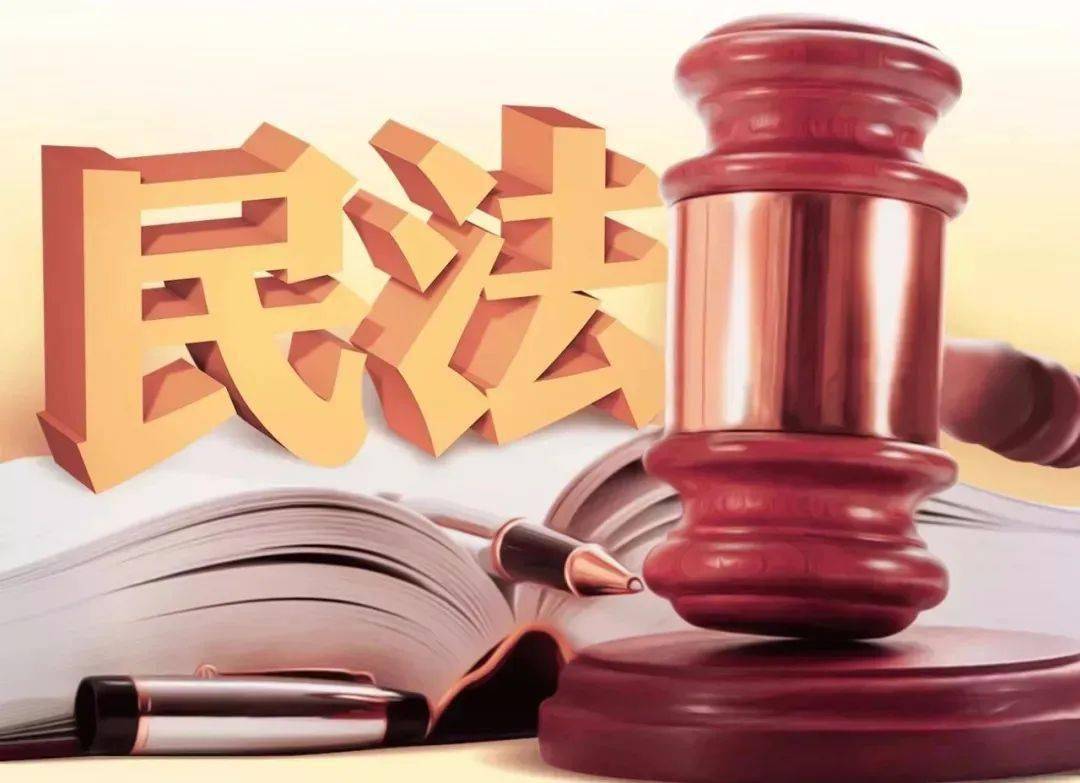 民法典内容全文多少条 a8e1f7d1963a48a5ac73e261bbf71f32.jpeg