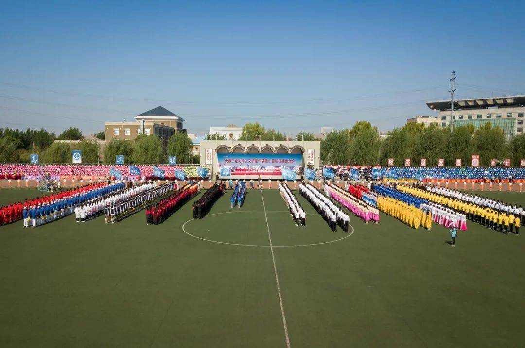 长春工业大学人文信息学院2020年招生章程