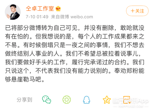 大金|原创仝卓工作室炮轰郑云龙，仝言仝语榜单爆5大金句，仝言无忌实锤