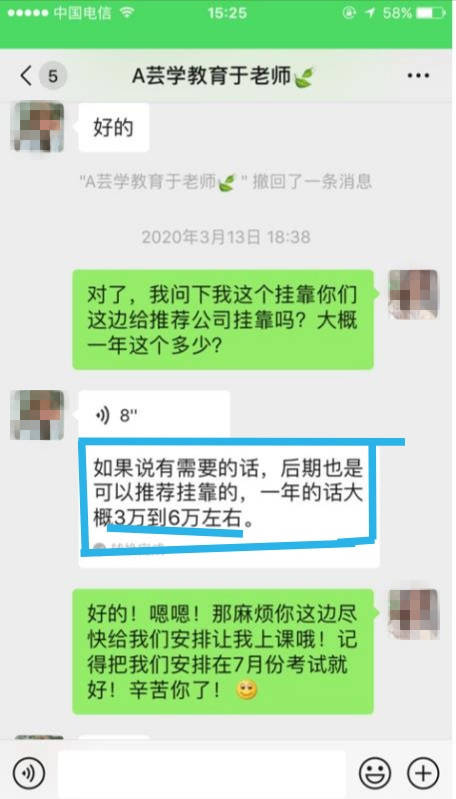 培训|健康管理师培训乱象：无资质乱收费，业内人自爆“三分真七分假”