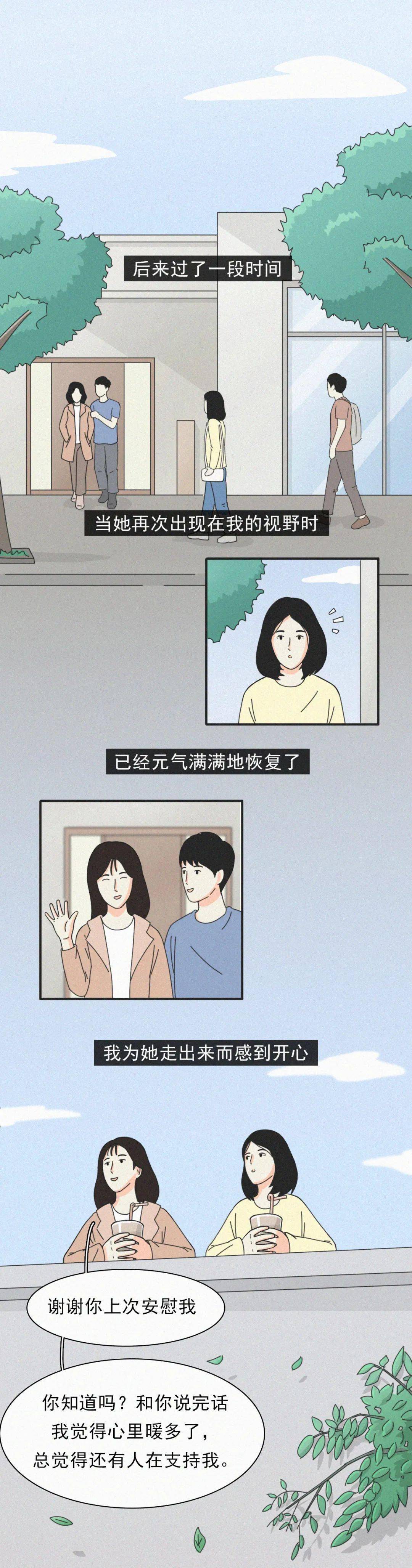 挫折|品读 | 总有人愿意陪你一起不开心