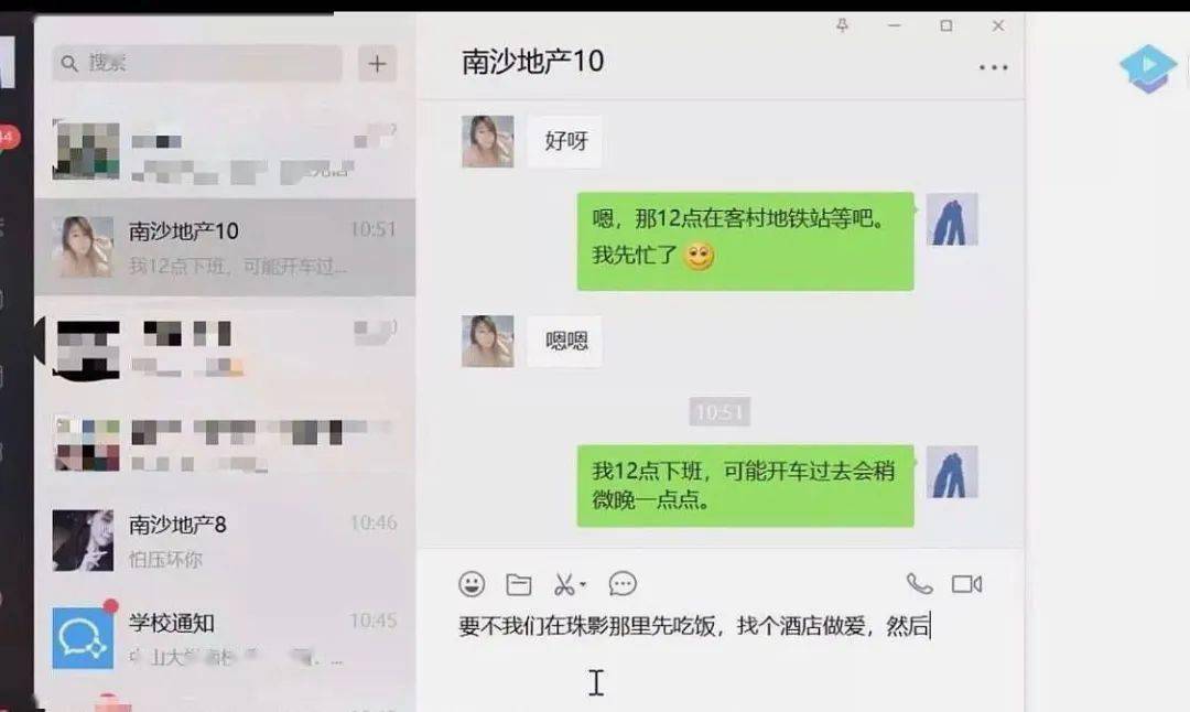 看了王教授和孕妇约p聊天记录,你们都有什么感想?