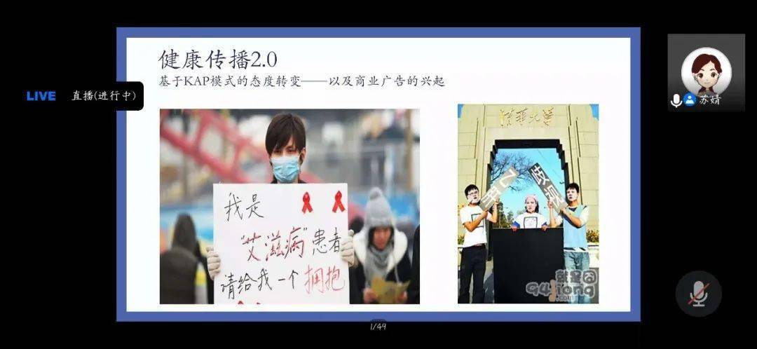 科普|2020年长春市“护蕾计划”讲师团云端培训开启！