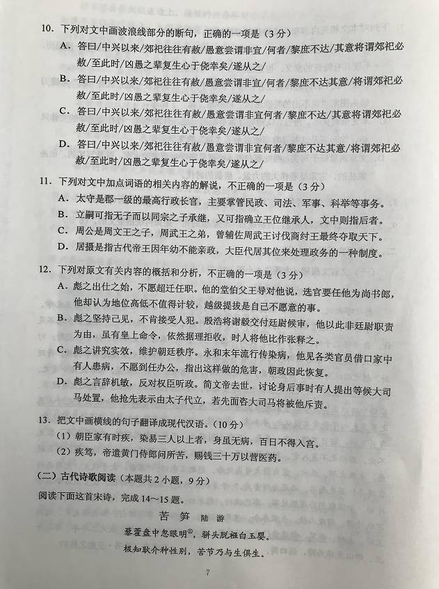 试题|2020年高考语文试题及答案（全国Ⅲ卷）