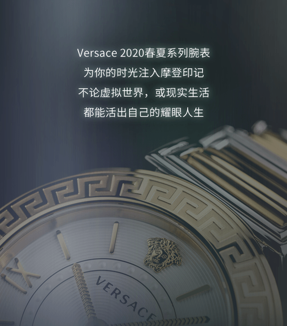versace什么牌子表 0219db3b231c4dd884417086123eff9c.png