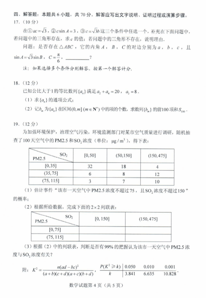 考试题|2020山东高考试题+答案公布（最全版），赶紧来估分！