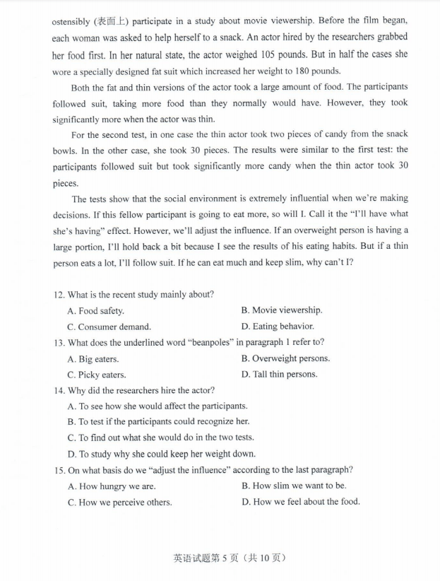 试题|权威发布！2020山东高考试题及答案公布