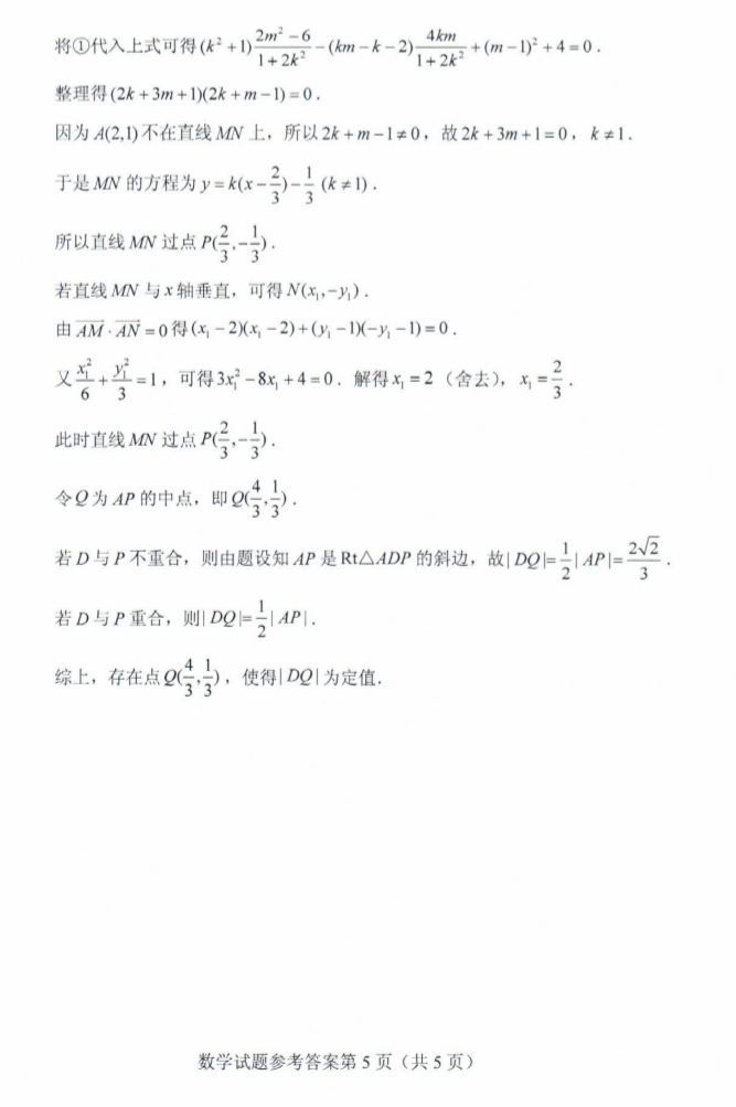 考试题|2020山东高考试题+答案公布（最全版），赶紧来估分！