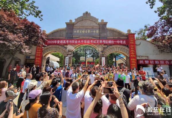 烟台|终于考完了！烟台考场外这一幕看着看着就忍不住了……