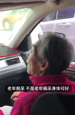 乘客|四旬大叔带痴呆母亲跑滴滴：妈在家就在，最怕乘客投诉