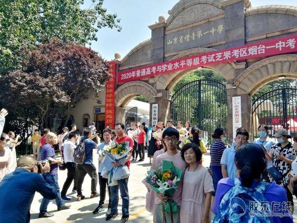 烟台|终于考完了！烟台考场外这一幕看着看着就忍不住了……