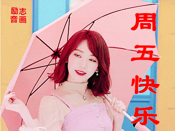 7月10日周六清晨早上好问候祝福动态表情图片 7月最新