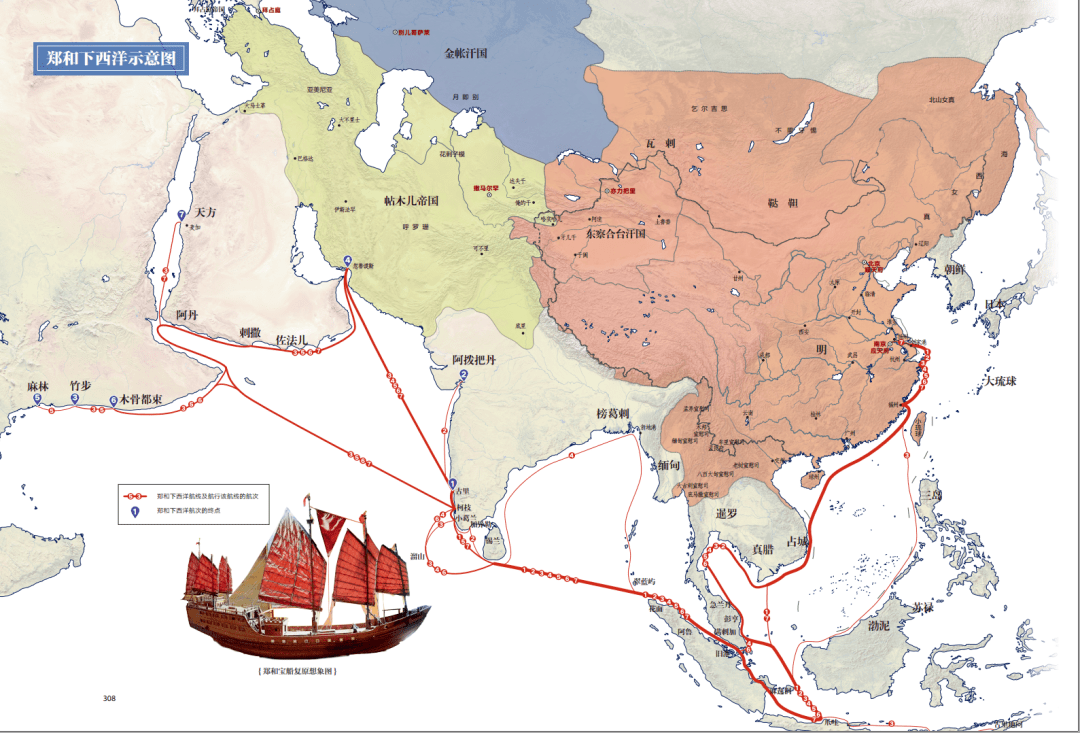 郑和航海路线示意图与后来陆续启程的大航海时代的西方探险家们不同