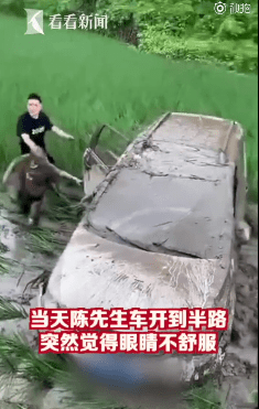 翻滚|司机开车揉了下眼睛 车内三人瞬间成“泥人”