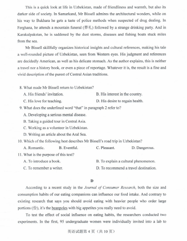 试题|权威发布！2020山东高考试题及答案公布