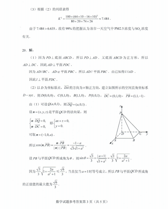 试题|权威发布！2020山东高考试题及答案公布