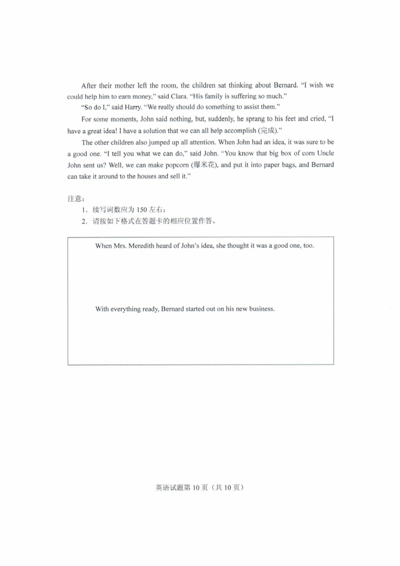 考试题|2020山东高考试题+答案公布（最全版），赶紧来估分！