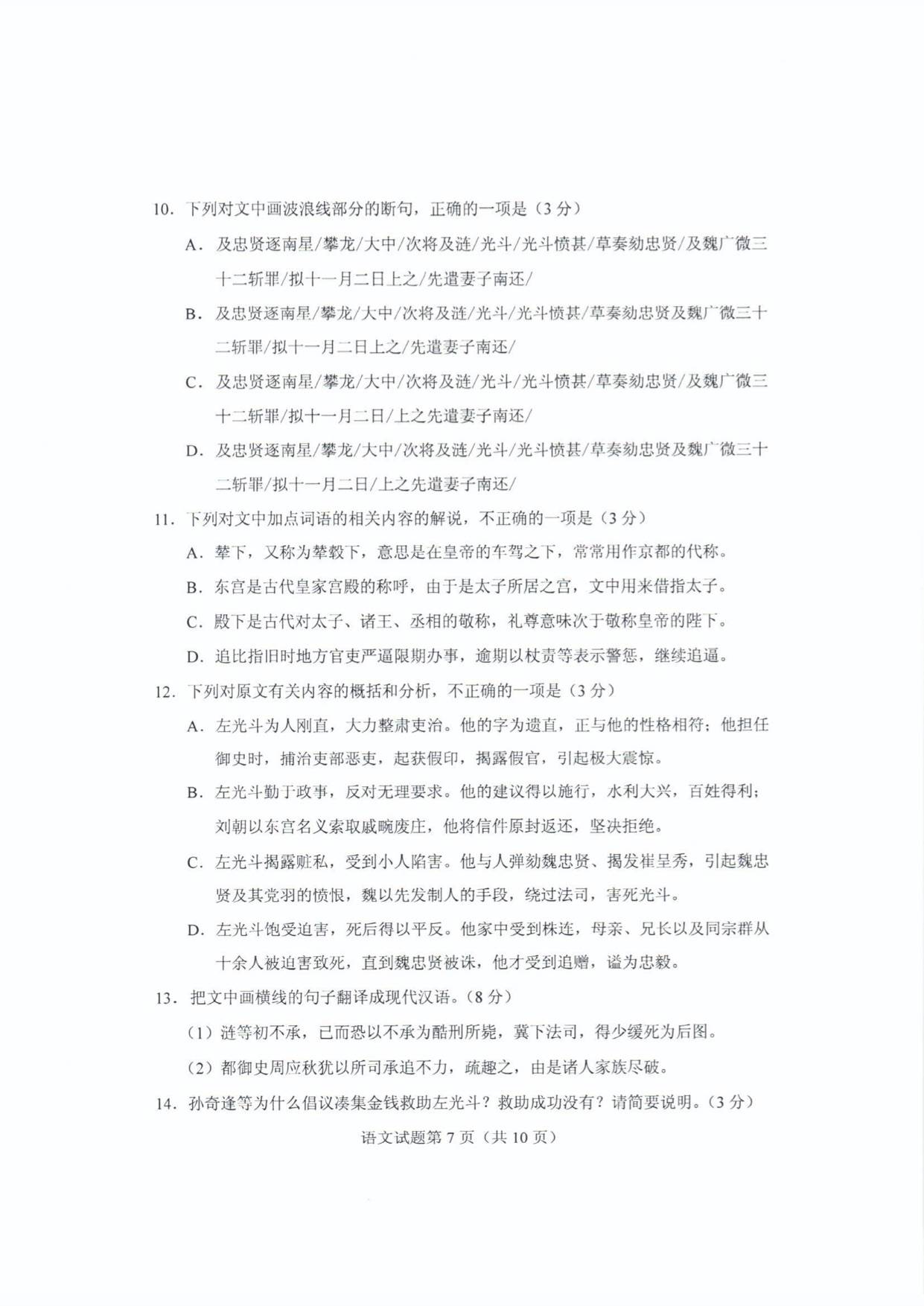 试题|权威发布！2020山东高考试题及答案公布