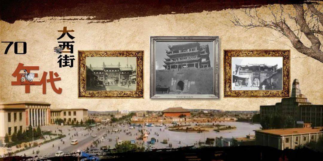大同"大西街记忆"征集令