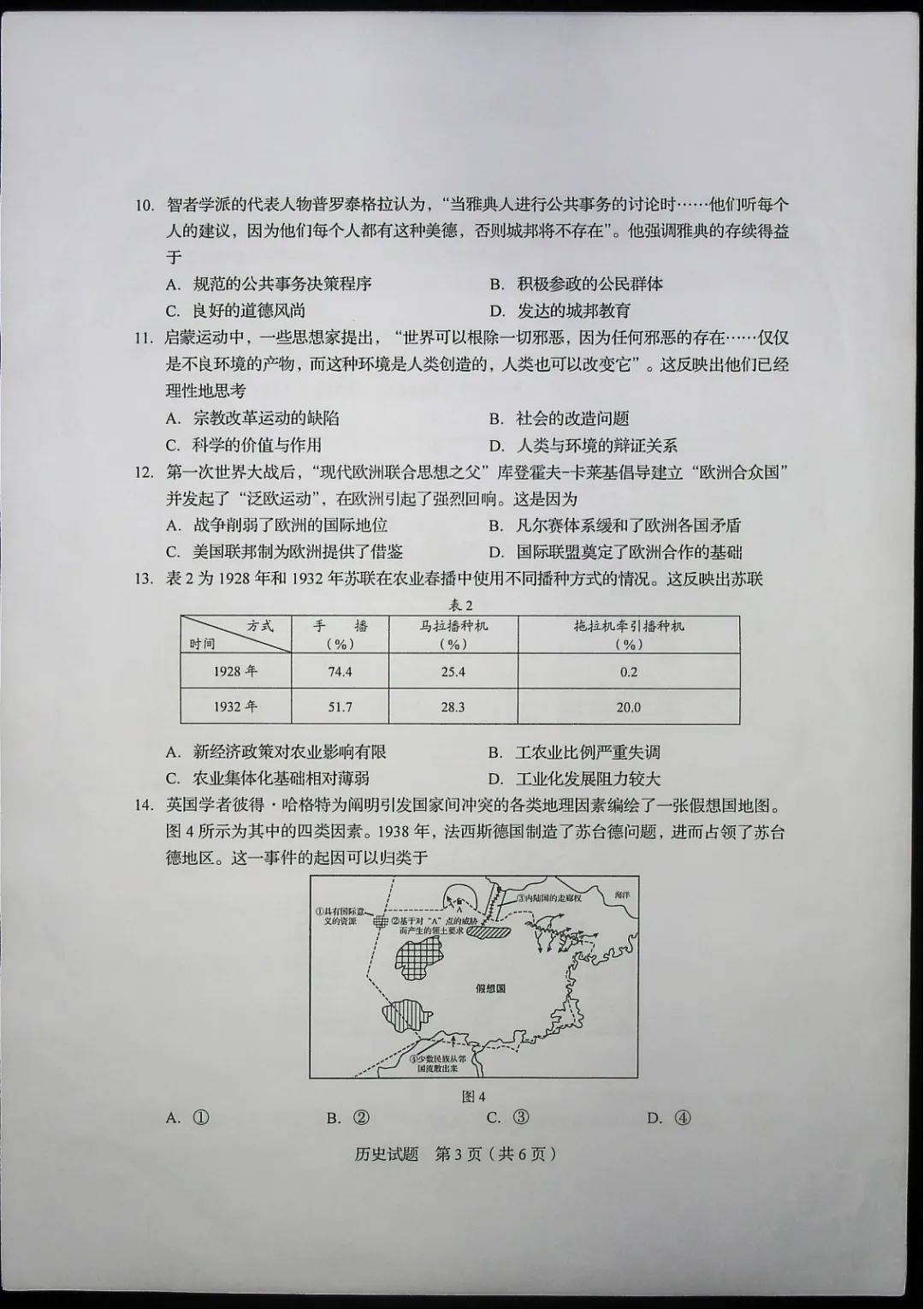 山东|答案来了！山东2020高考试题公布！速转