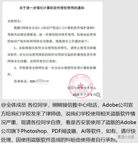 adobe官方律师函已发!拯救设计师的逆天神器就来了!