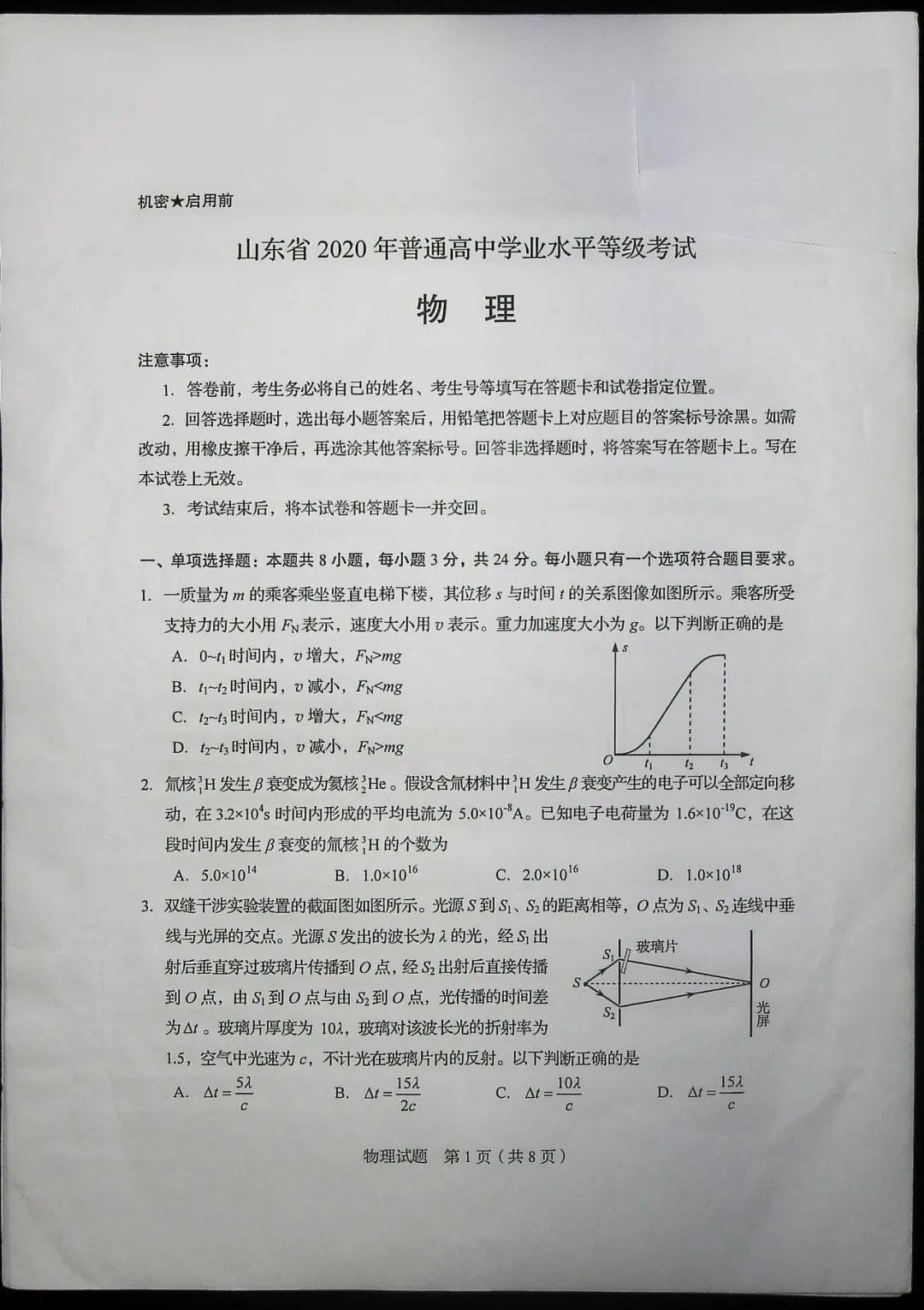 人口政策的滞后性高考真题_高考语文试卷真题图片