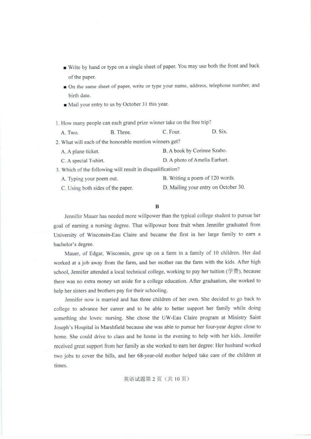 试题|快来估分！2020山东高考试题和答案来了