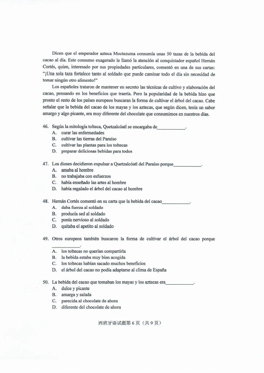 教育|高清版！2020山东高考试题和答案来了！！快来估分！