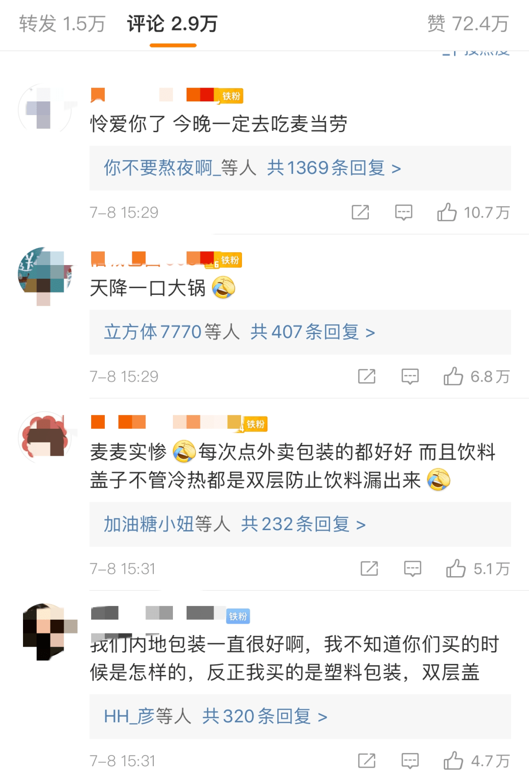 麦当劳|喜茶土味广告，麦当劳“教科书”公关|一周最热