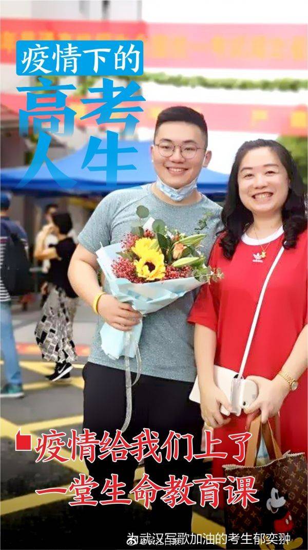 疫情|疫情下的高考人生