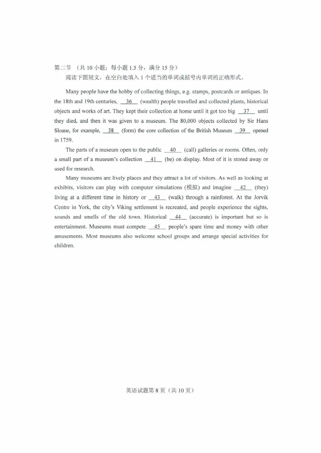 试题|快来估分！2020山东高考试题和答案来了