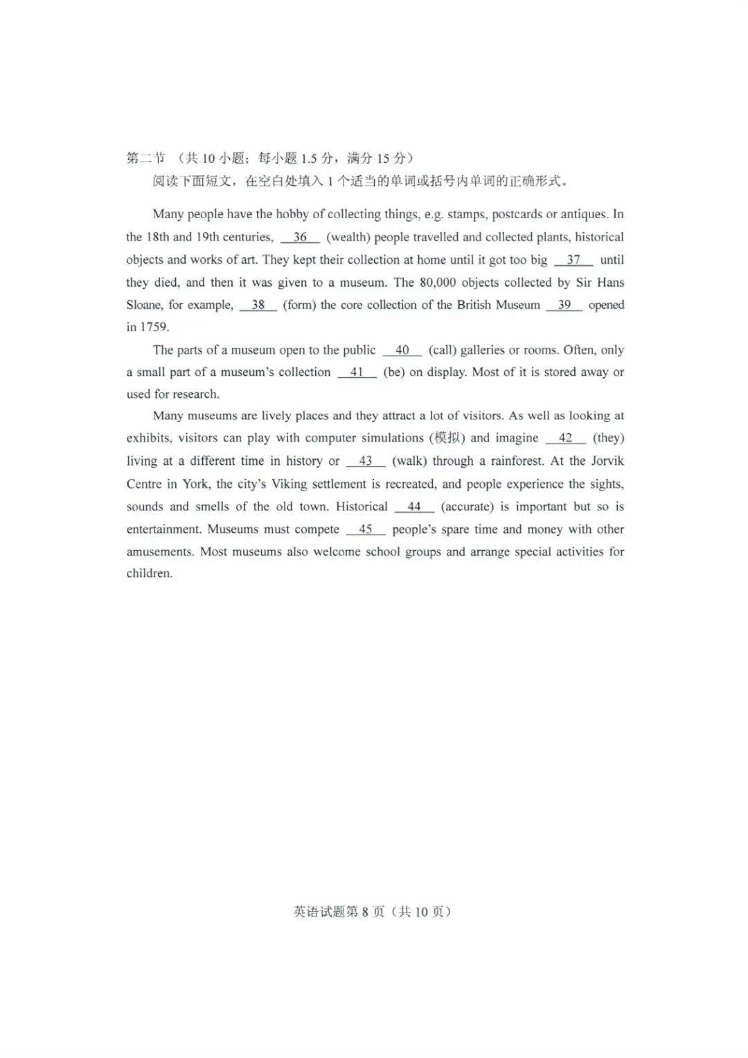 教育|高清版！2020山东高考试题和答案来了！！快来估分！