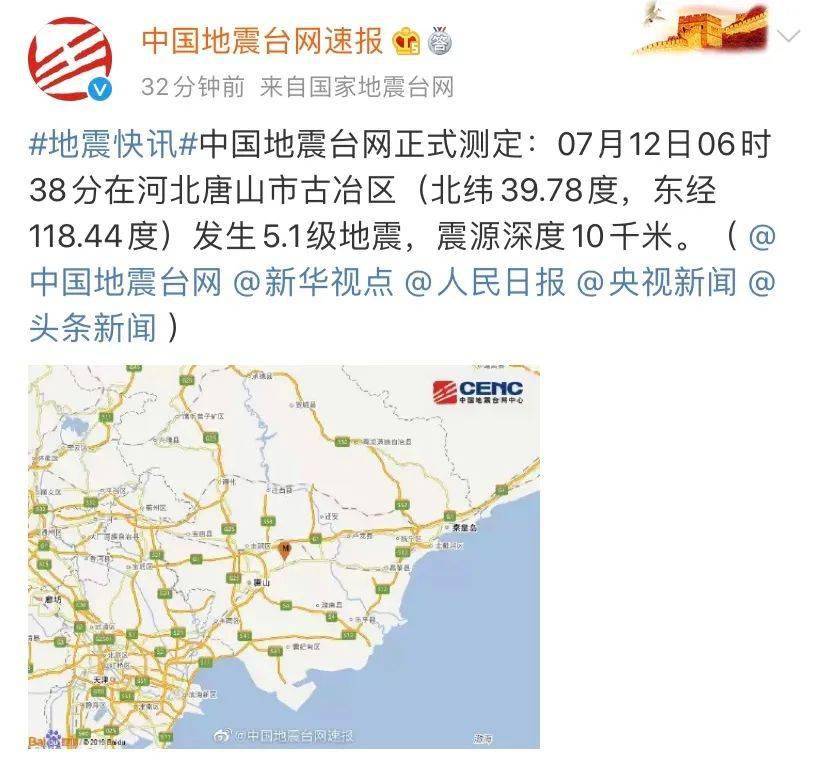 地震最新消息 39f660e2bb7e4b7782af792d6d65afdf.jpeg
