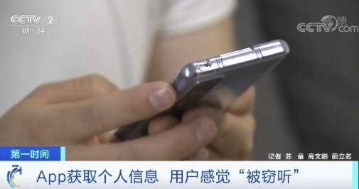 App|细思极恐！你的聊天内容可能“被窃听”？一次都没打开的App，却已向外传输数据…