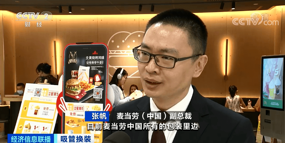 企业|去年产量约460亿根！一根降解或达500年！“限塑令”来了！你用的吸管可能将变成这样→