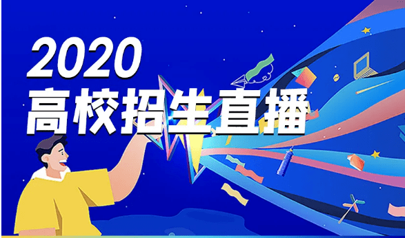 包头市2020年高考排_重磅优秀!包头各学校的高考喜报汇总来啦