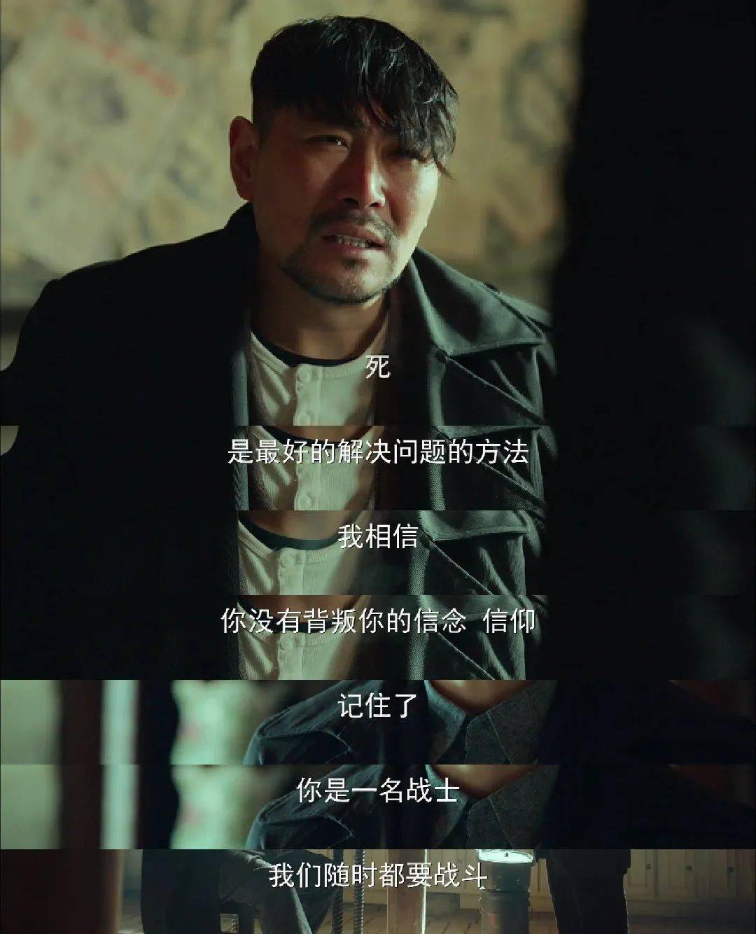 沈放|局中的他们,不畏生死接力战斗