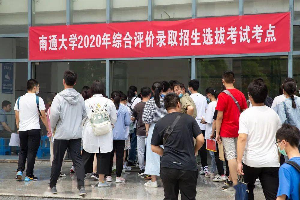 南通大学2020年全国_江苏|南通大学2018-2020年在江苏各专业录取分数及人