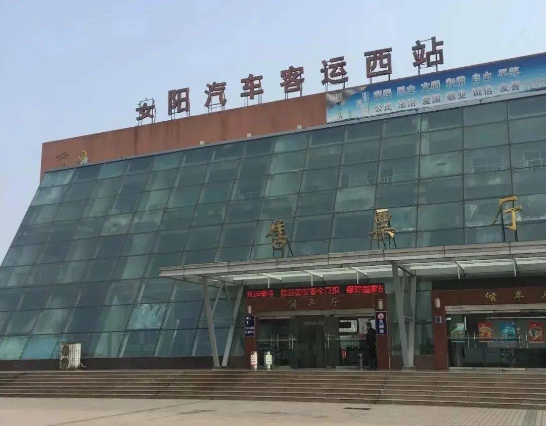 安阳西部客运中心站来了_客运西站